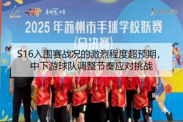 ru-wei-sai-zhan-kuang-de-ji-lie-cheng-du-chao-yu-qi-zhong-xia-you-qiu-dui-tiao-zheng-jie-zou-ying-dui-tiao-zhan-2-708.jpg
